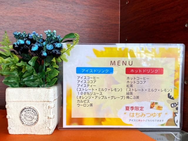 ドリンクメニュー